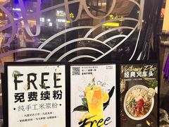 -CHILL Pho澳洲牛肉越南粉(佛山顺德万象汇店)