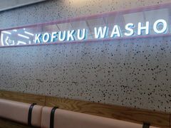 -花漫里日式餐厅(刺桐店)