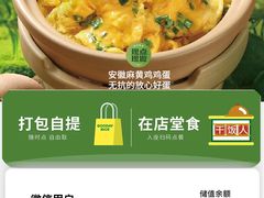 -谷田稻香·砂锅菜(元洪店)