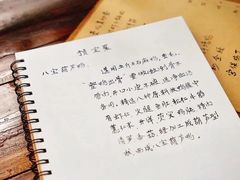 -广迎居老正兴菜馆