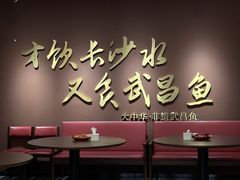 -大中华酒楼·主席武昌鱼·武汉美食地标(江汉路步行街店)
