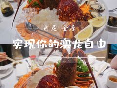 -金唐海鲜酒家