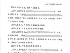 -广东罗欢平律师事务所