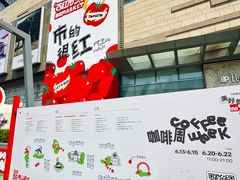 -沈阳铁西万象汇