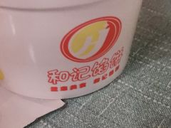 -和记馅饼(太平路店)