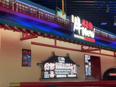 -牛New寿喜烧(中山公园龙之梦店)