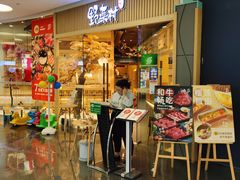 -伊豆野菜村(大族广场店)