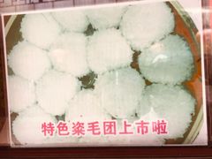 -荣阳楼(山塘街店)