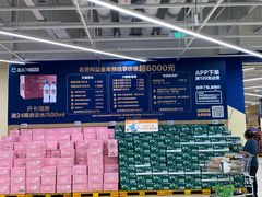 -盒马X会员店(王府井奥莱UP TOWN店)