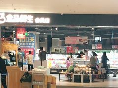门面-盒马鲜生(新都心店)