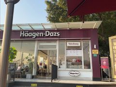 -哈根达斯(滨江店)