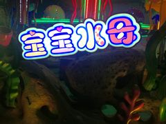 -横店影视城梦幻谷园区