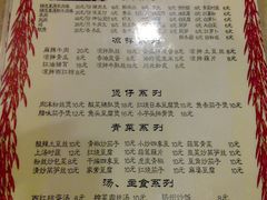 湘莲楼-餐牌2-湘莲楼(先烈南路店)