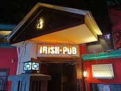 -秀·爱尔兰餐吧(上海路店)