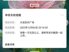 -大连凯丹广场