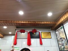 -郑家包子牛肉拉面(尚勤路店)