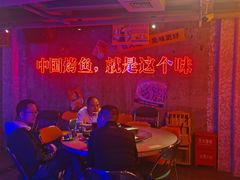 -令狐冲烤鱼·烧菜馆(达明店)