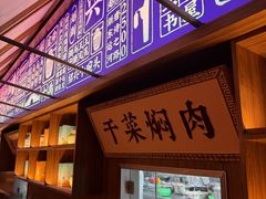 -寻宝记绍兴菜(状元店)