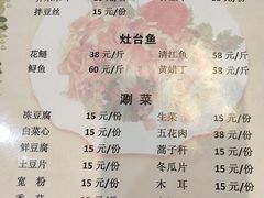 -燕北云山·农家菜·灶台鱼(密云溪翁庄店)