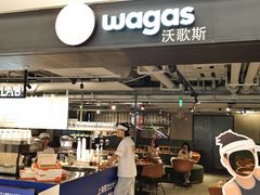 -Wagas沃歌斯(港汇恒隆广场店)