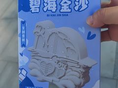 -碧海金沙