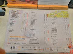 菜单-茉沏(尹山湖歌林公园店)