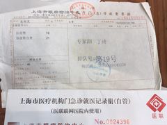 -上海市眼病防治中心(康定路院区)