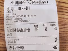 -小明同学(环宇荟店)
