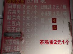 菜单-杨记包子铺(铁树斜街店)