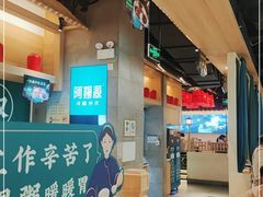 -阿姆源(万象城店)
