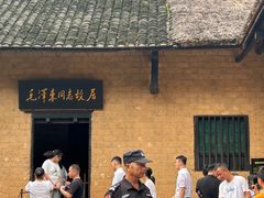 -韶山毛泽东同志故居