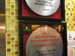 -妈咪鸡蛋仔(尖沙咀东分店)