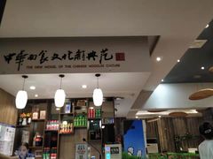 门面-好嫂子酱猪手•农家菜(华远坊店)