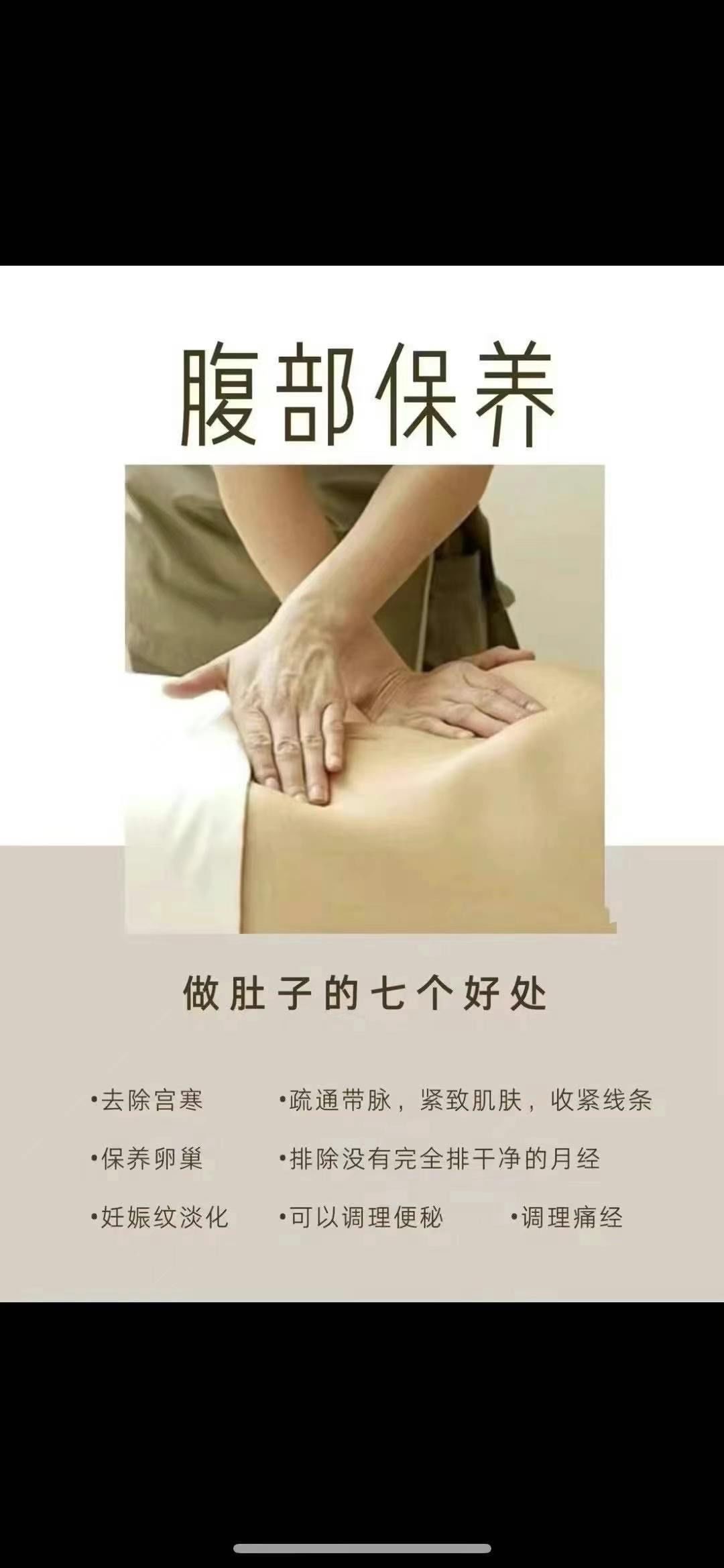 第一:减肚子,紧致肌肤,疏通带脉,第二保