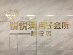 -优护佳月嫂育儿嫂中心(静安店)