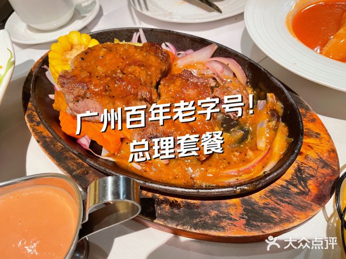太平馆西餐厅(北京路店)图片
