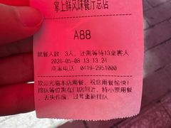 -掌上鲜(南顺城街店)
