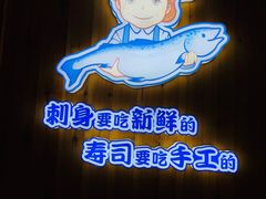 -林妈妈村·日式料理(宝山万达店)