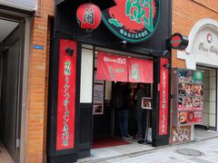 -一兰拉面(新宿中央东口店)