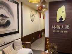 -沐善人家中医·推拿·理疗·三伏灸(新洲店)