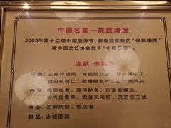 -聚春园自助餐厅(东街口店)
