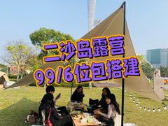 -二沙岛艺术公园