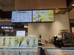 -哈根达斯(万象城店)