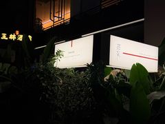 -MEDISN·药厂