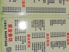 -紫金食坊(江南西路店)