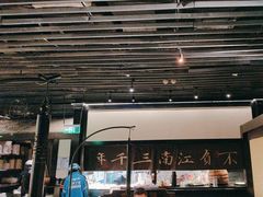 -桂满陇·锦绣江南(益田广场店)