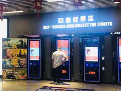 -SFC上影影城(成都科华IMAX店)