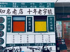 门面-華叔茶記