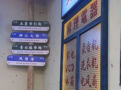 -宝龙城(杭州滨江店)