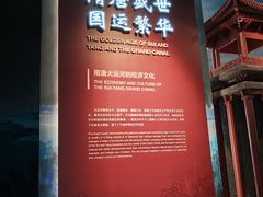 -隋唐大运河文化博物馆